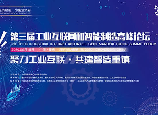 游艇会公司承建西部首个医疗器械行业工业互联网标识解析二级节点平台正式上线