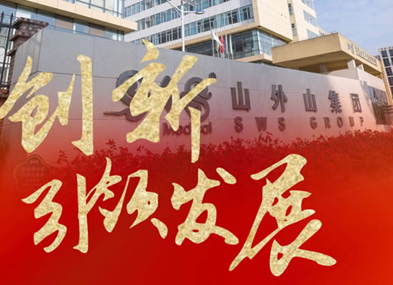 再入国家级榜单！山外山公司荣获“国家知识产权示范企业”称号