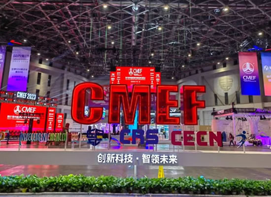 2023 • CMEF | 相约山外山，共话精准医疗产业新生态